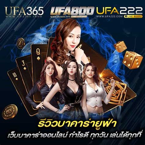 รวม 10 เว็บบาคาร่าออนไลน์ที่ดีที่สุด 2024 (ยอดนิยม!).
